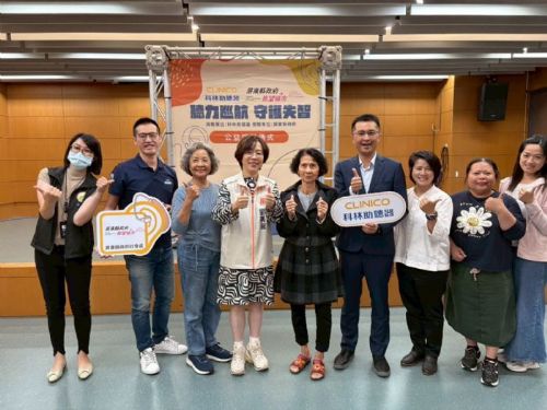 科林助聽器「聽力巡航 守護失智」嘉惠弱勢聽損者